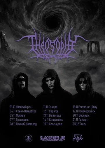 THEOSOPHY + support• 05.12 • Варяг (Томск)