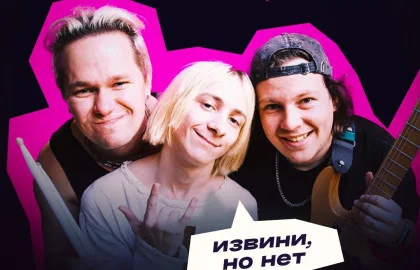 Чокоипай в Новосибирске
