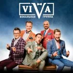 Навстречу Новому Году! Группа ViVA и Симфонический оркестр филармонии. Дирижер - Игорь Мокеров
