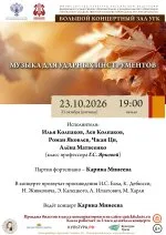 Музыка для ударных инструментов