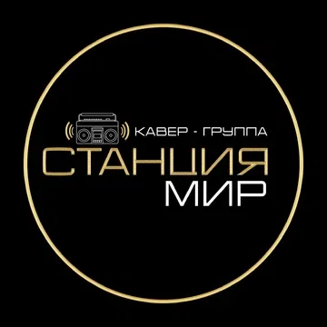СТАНЦИЯ МИР | NIRVANA • COVER PUB