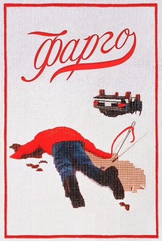 Фильм «Фарго»