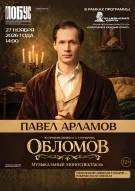 Обломов