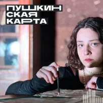 Перформативная лекция «Моим стихам настанет свой черёд»