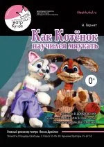 Как котенок научился мяукать