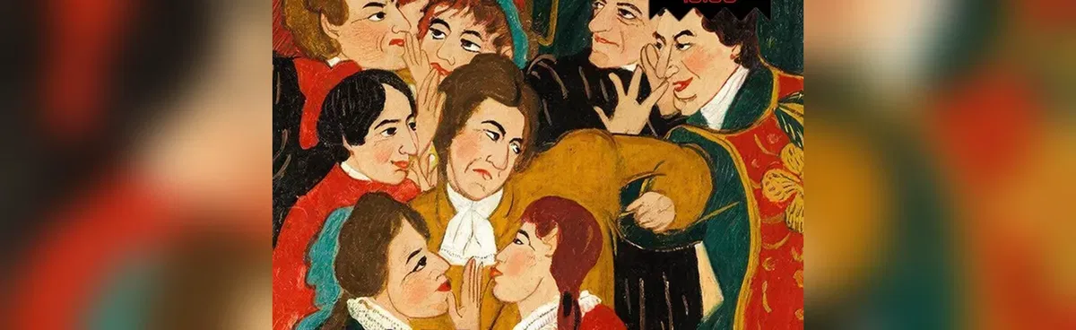 Школа злословия