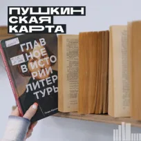 Интерактивное занятие «Книга: классика жанра»