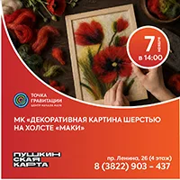 Мастер-класс Декоративная картина на холсте (шерстью, тема "Мак")