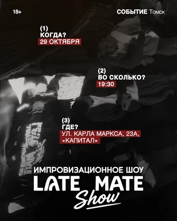 Late Mate Show
