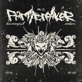 PARTYBREAKER ● 7.11 ● THE ROOKS