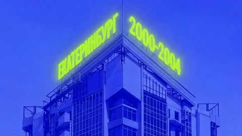 Екатеринбург 2000–2004. Время больших амбиций и новых правил игры