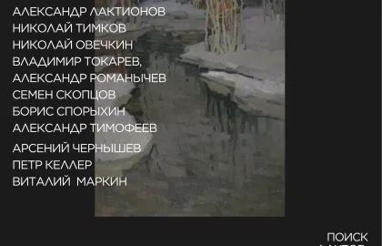 Творческая встреча с автором книг по истории донского изобразительного искусства