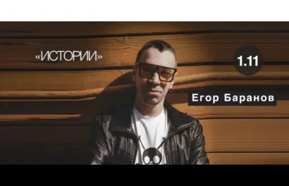 Егор Баранов (CosmoCats). Акустический вечер