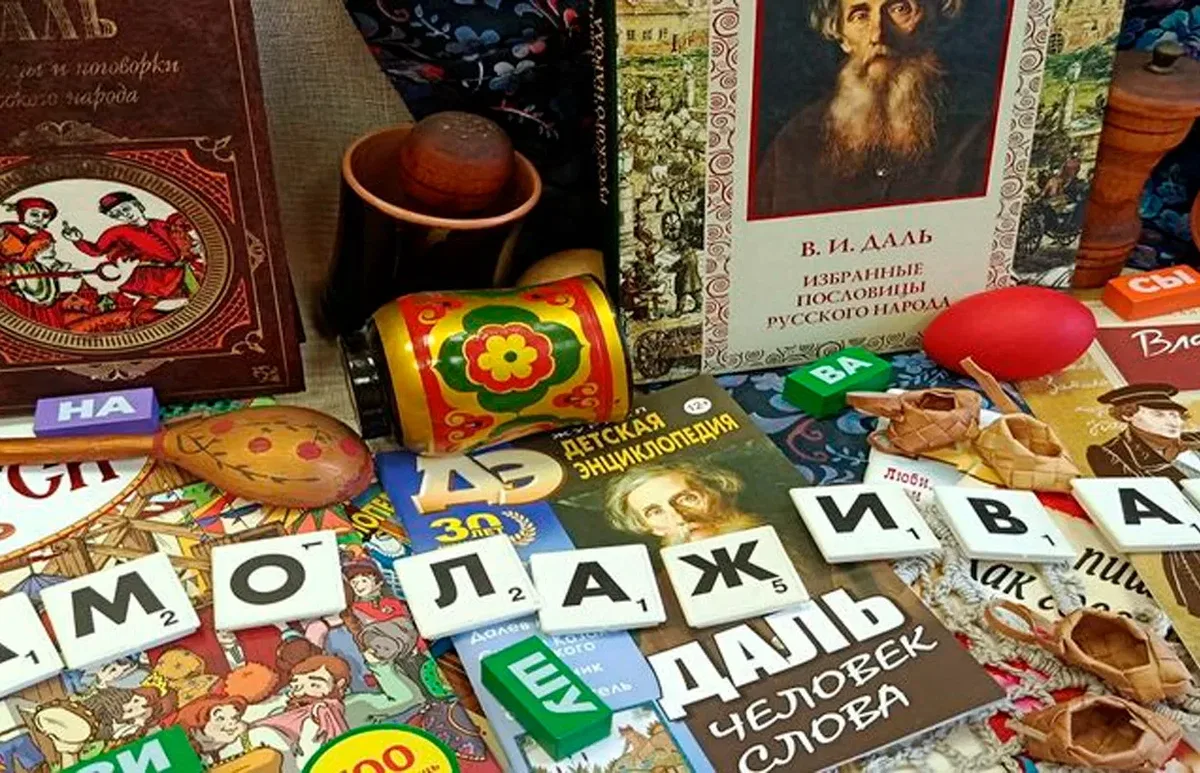 Языковая игра "Слово сказано"