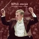 Маэстро приглашает