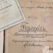 Ночь искусств. Лекция «Литографированные пьесы»
