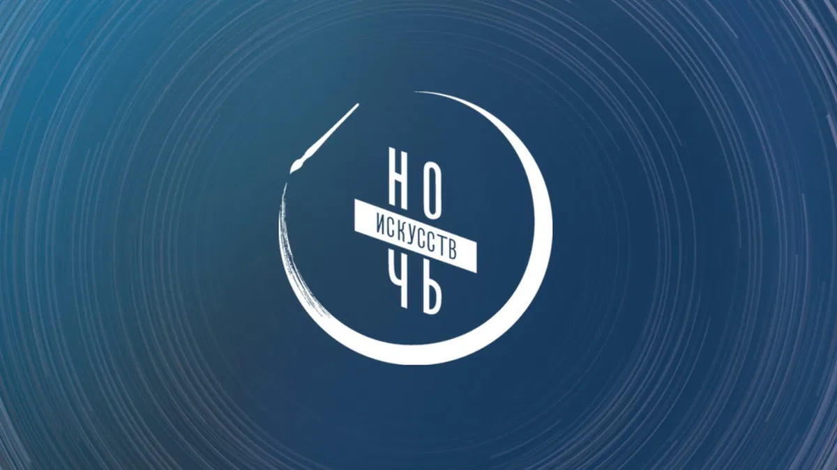 Ночь искусств 2026. Русские в моде: история и традиции в коллекции Нины Ручкиной презентация платков-картин и мастер-класс по завязыванию