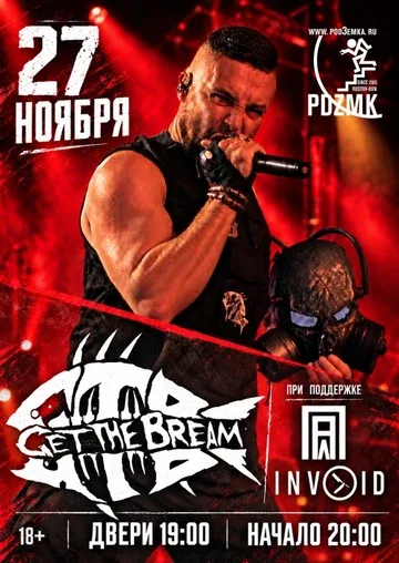 Get The Bream | Ростов | 27 Ноября | Подземка