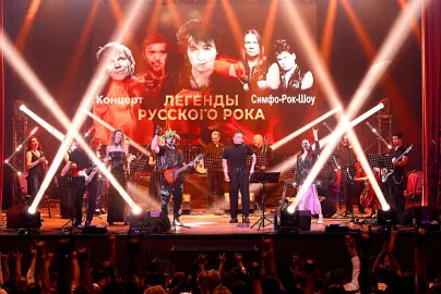 Легенды Русского Рока с ACO-оркестром