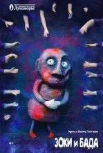Зоки и Бада
