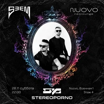 Вечеринка STEREOPORNO в Новосибирске от SeemSeem&Nuovo