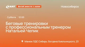 Беговая тренировка от магазина "Кант" ЛДС 31.10