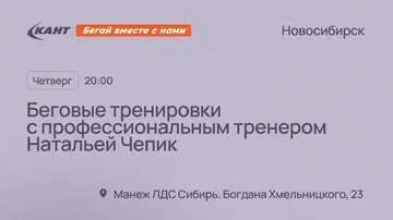 Беговая тренировка от магазина "Кант" ЛДС 29.10
