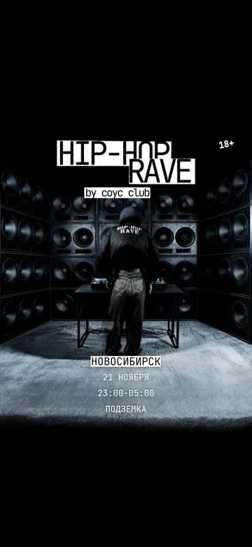 HIP-HOP RAVE BY СОУС КЛАБ