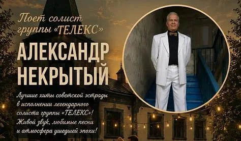 Музыкальный трамвай "Мелодии советского кино"