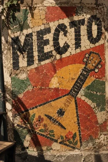 Место 21.11
