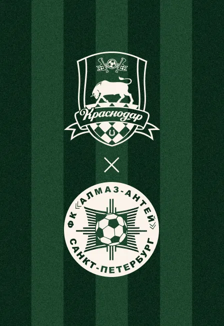 КРАСНОДАР-U18 — АЛМАЗ-АНТЕЙ-U18
