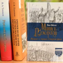 Книжная выставка «Русь Многоликая: связь времён и традиций!»